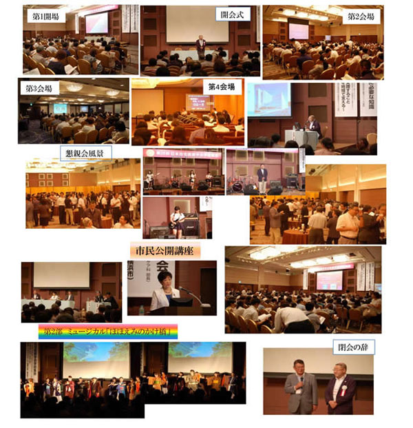 日本在宅医療学会学術集会の報告