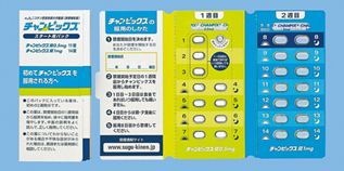 バレニクリン(飲み薬)