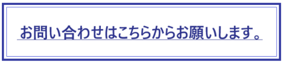 cartのお問い合わせはこちらをクリックしてください（メールフォームが開きます）