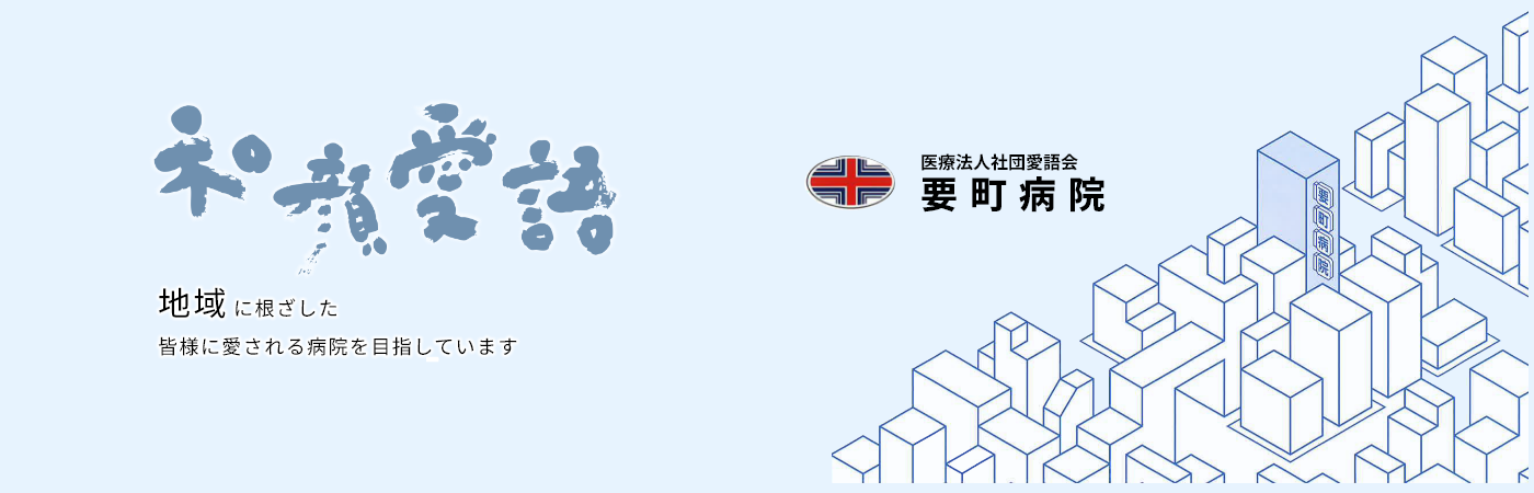和顔愛語